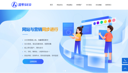 濟(jì)南網(wǎng)站優(yōu)化