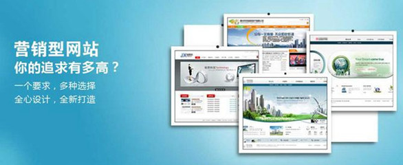 營銷型網(wǎng)站建設(shè)注意事項(xiàng)|建站知識(shí)|新聞資訊|濟(jì)南網(wǎng)站建設(shè)|濟(jì)南做網(wǎng)站|濟(jì)南網(wǎng)站制作|濟(jì)南做網(wǎng)站公司【康美科技】【薦】