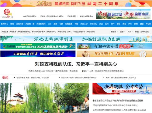 心中有光,舜時(shí)飛揚(yáng)——寫(xiě)在舜網(wǎng)成立20周年之際的濟(jì)南網(wǎng)站建設(shè)思考